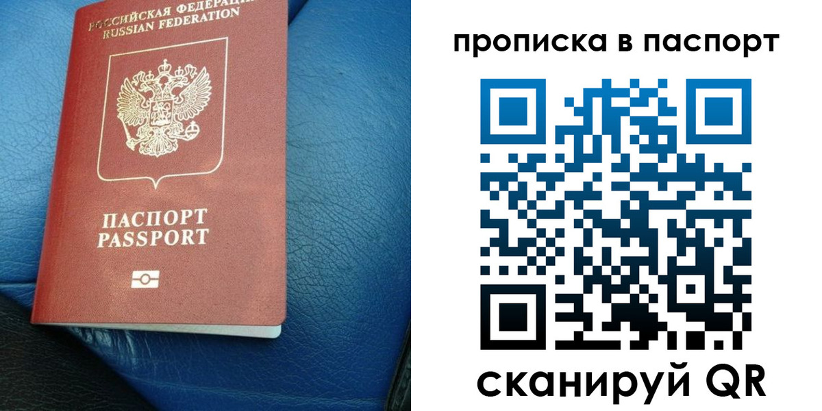 где прописаться в Северобайкальске