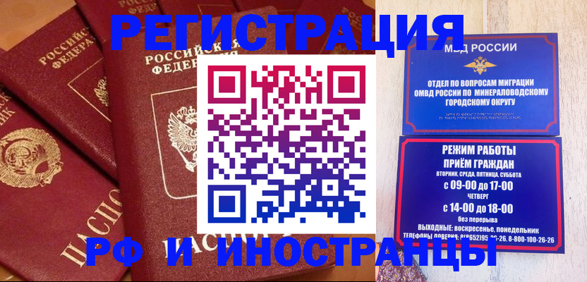 прописка паспорт в Северобайкальске