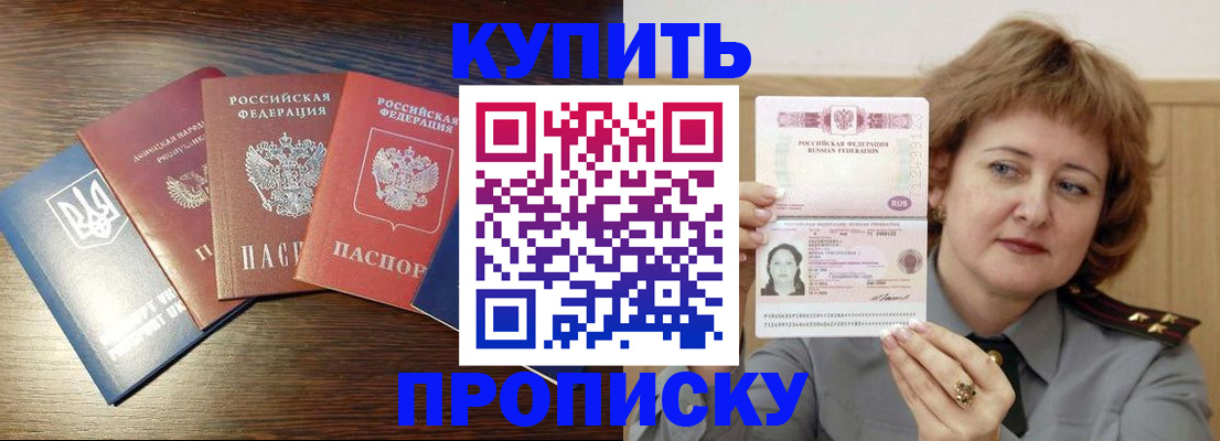 временная регистрация госуслуги в Северобайкальске