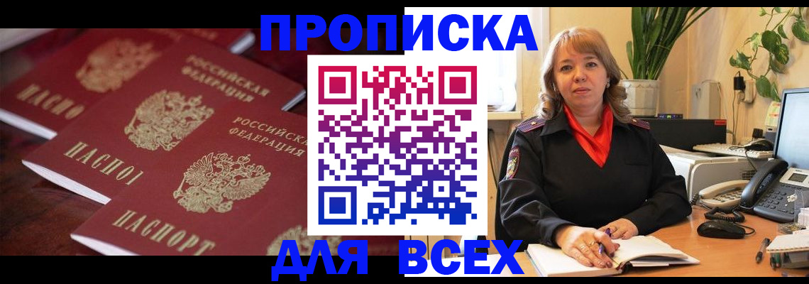 прописка иностранных граждан в Северобайкальске