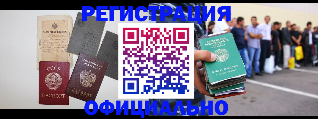 временная регистрация госуслуги в Северобайкальске