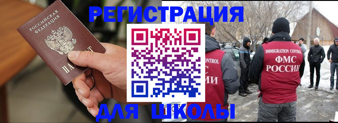прописка паспорт в Северобайкальске