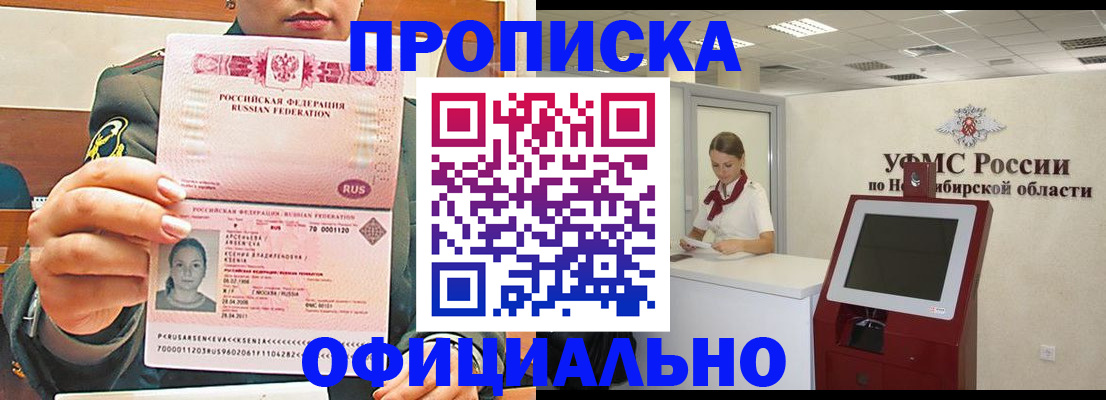 найти адрес прописки в Северобайкальске